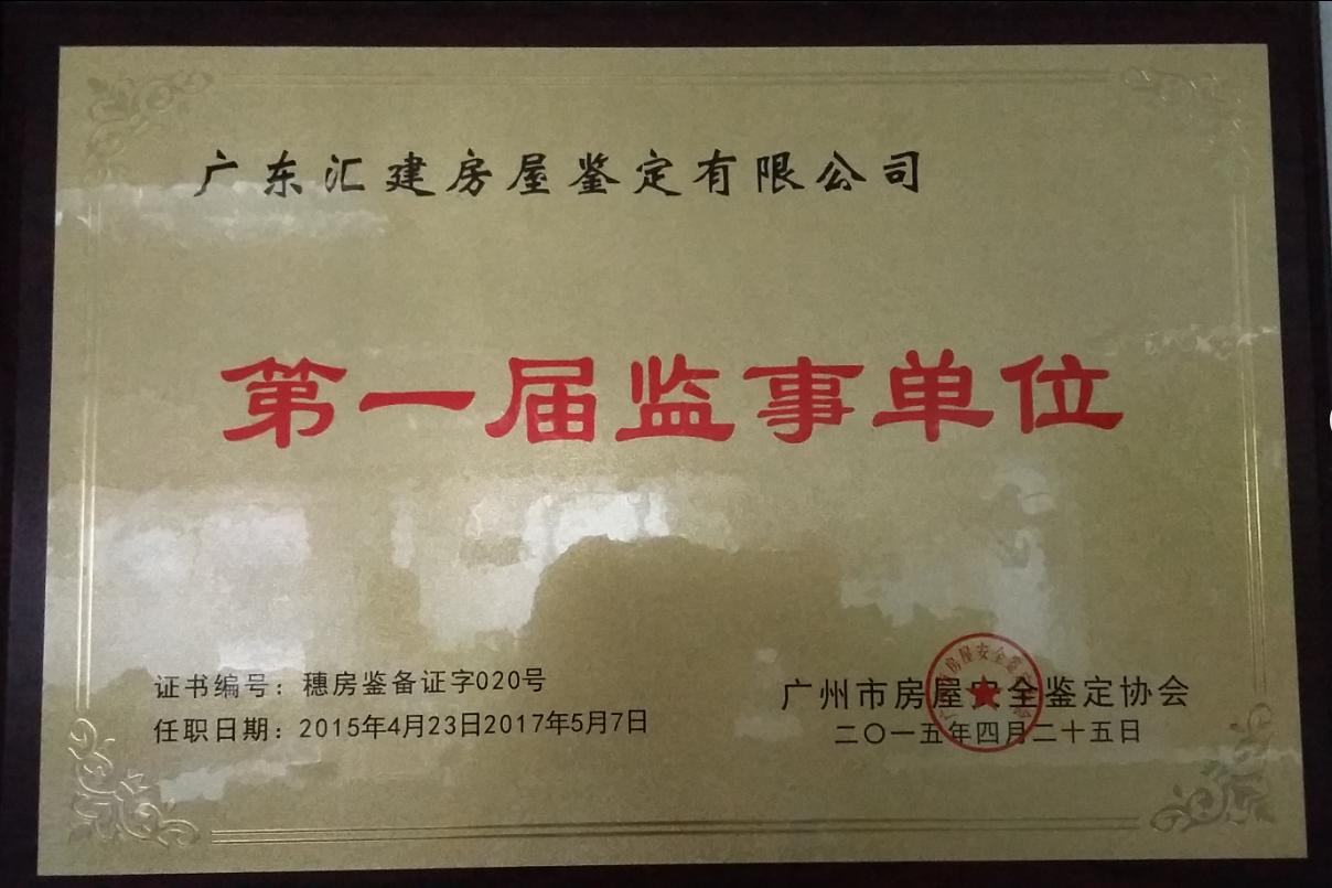 其他榮譽證書