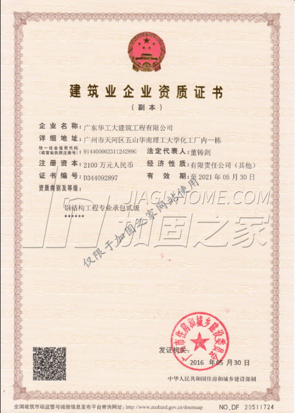 其他榮譽(yù)證書
