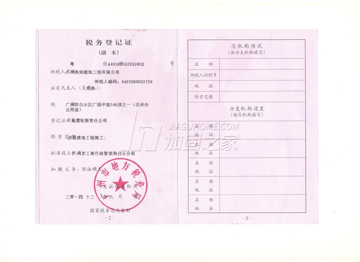 其他榮譽(yù)證書(shū)