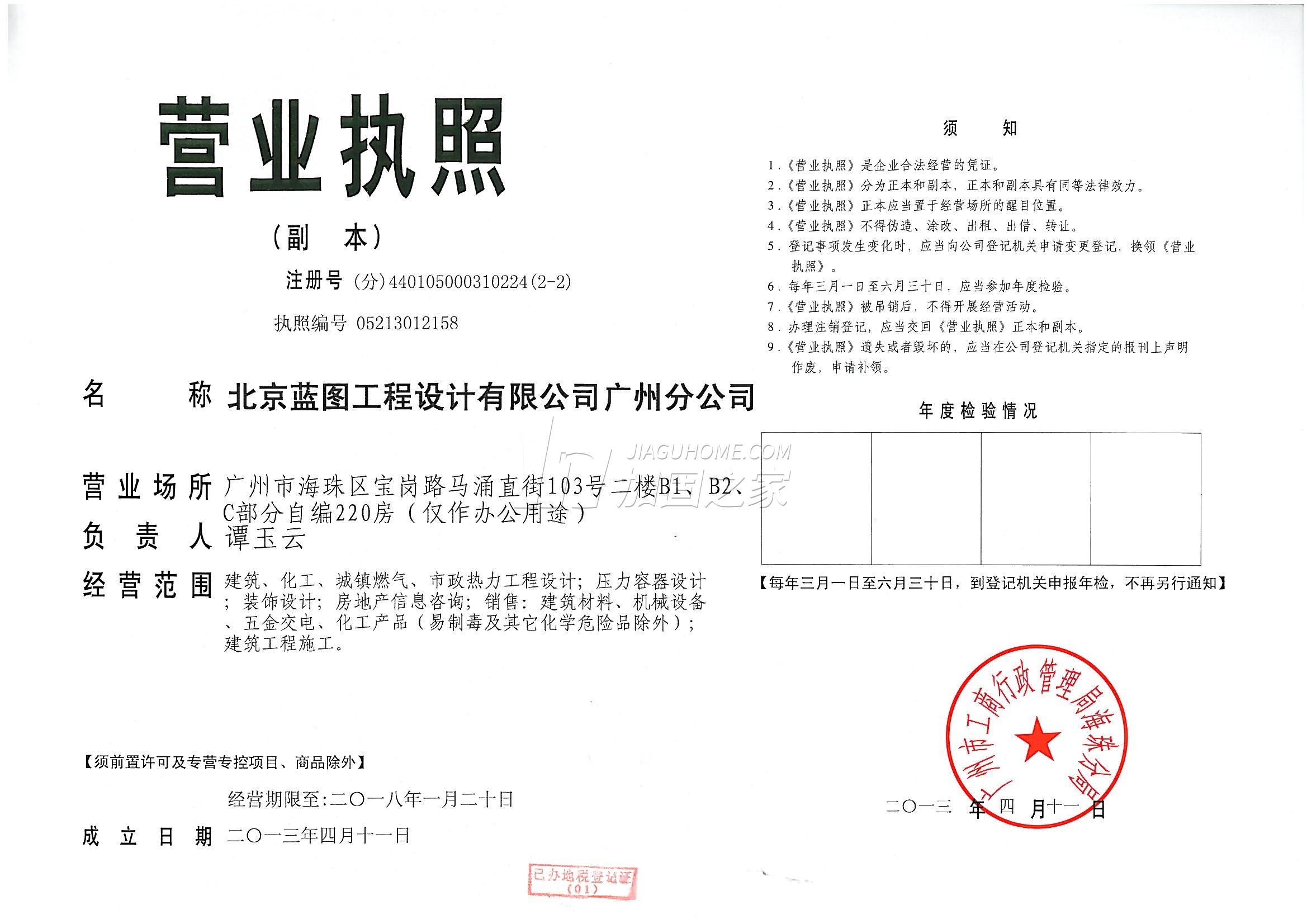 營(yíng)業(yè)執(zhí)照