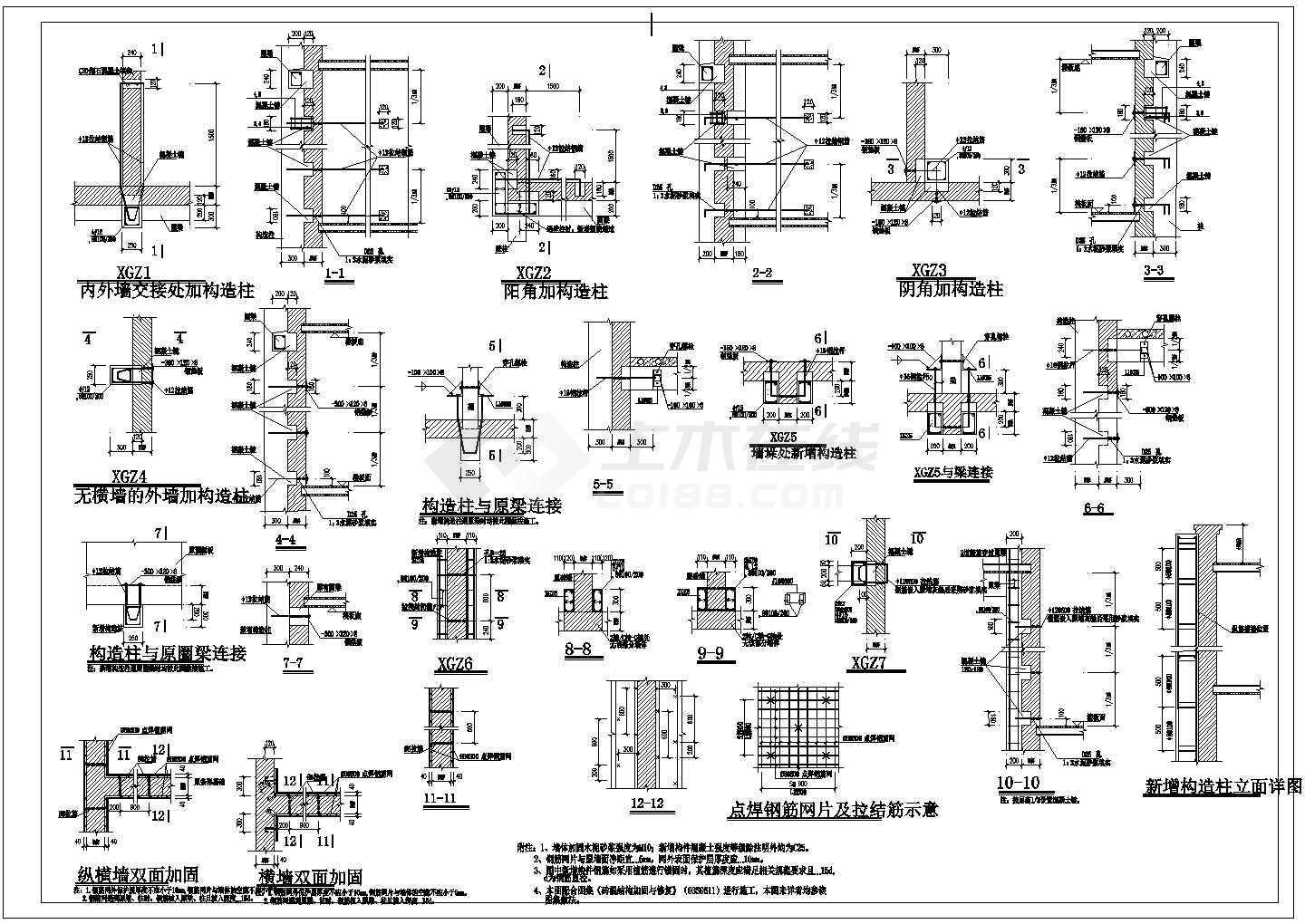 廣東建筑結(jié)構(gòu)加固圖片及價格圖片