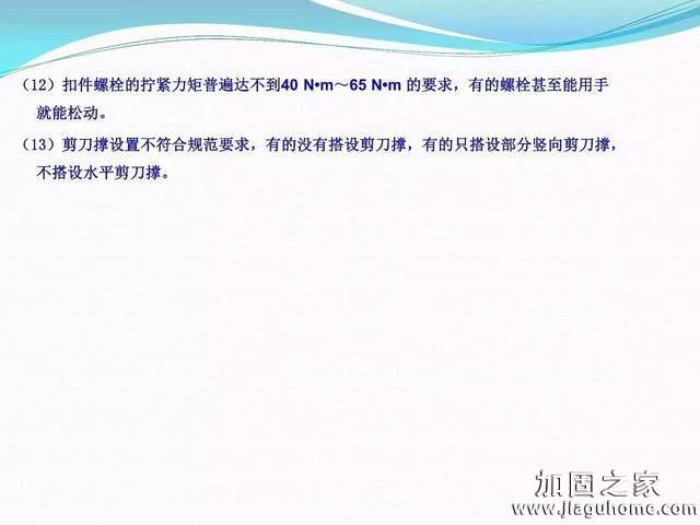 模板支撐體系安全管理的相關(guān)知識、搭建要求、搭設(shè)過程中容易犯的錯(cuò)誤和安全管理要點(diǎn)