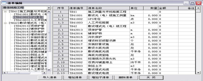 工程造價(jià)軟件有哪些