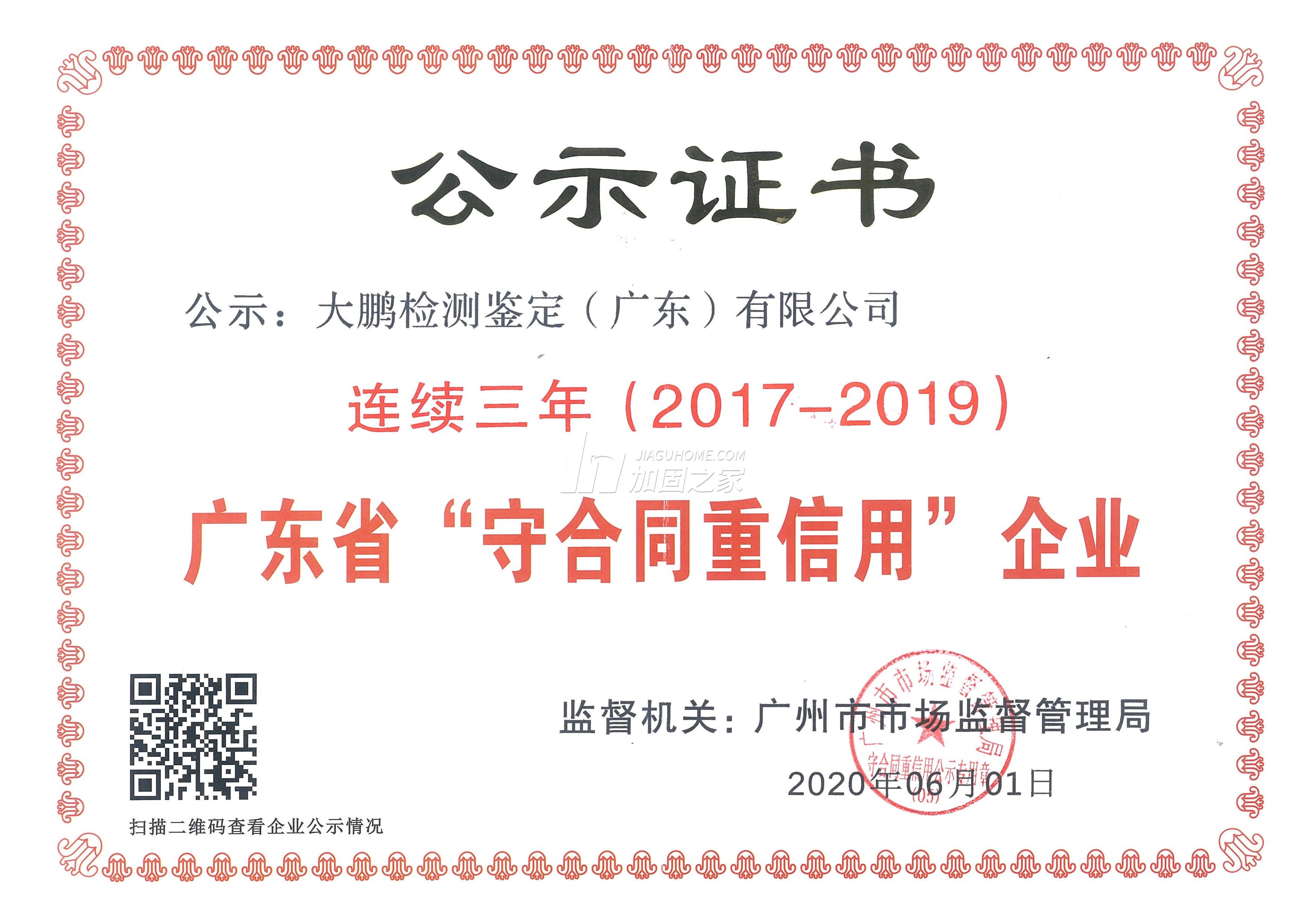 其他榮譽(yù)證書(shū)
