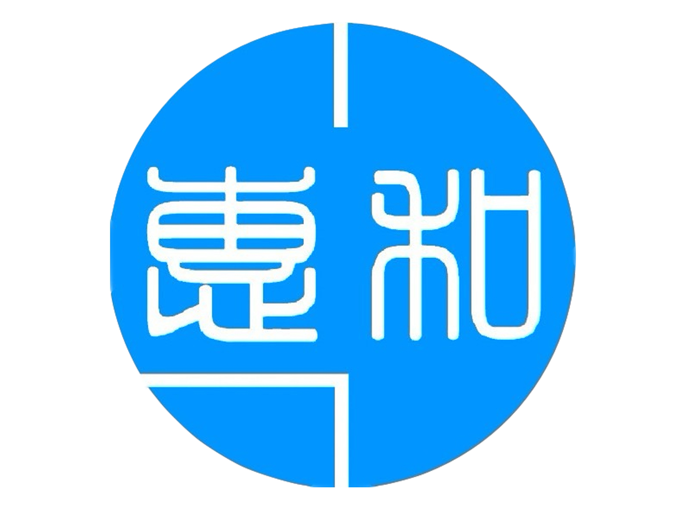 廣東惠和工程檢測(cè)有限公司