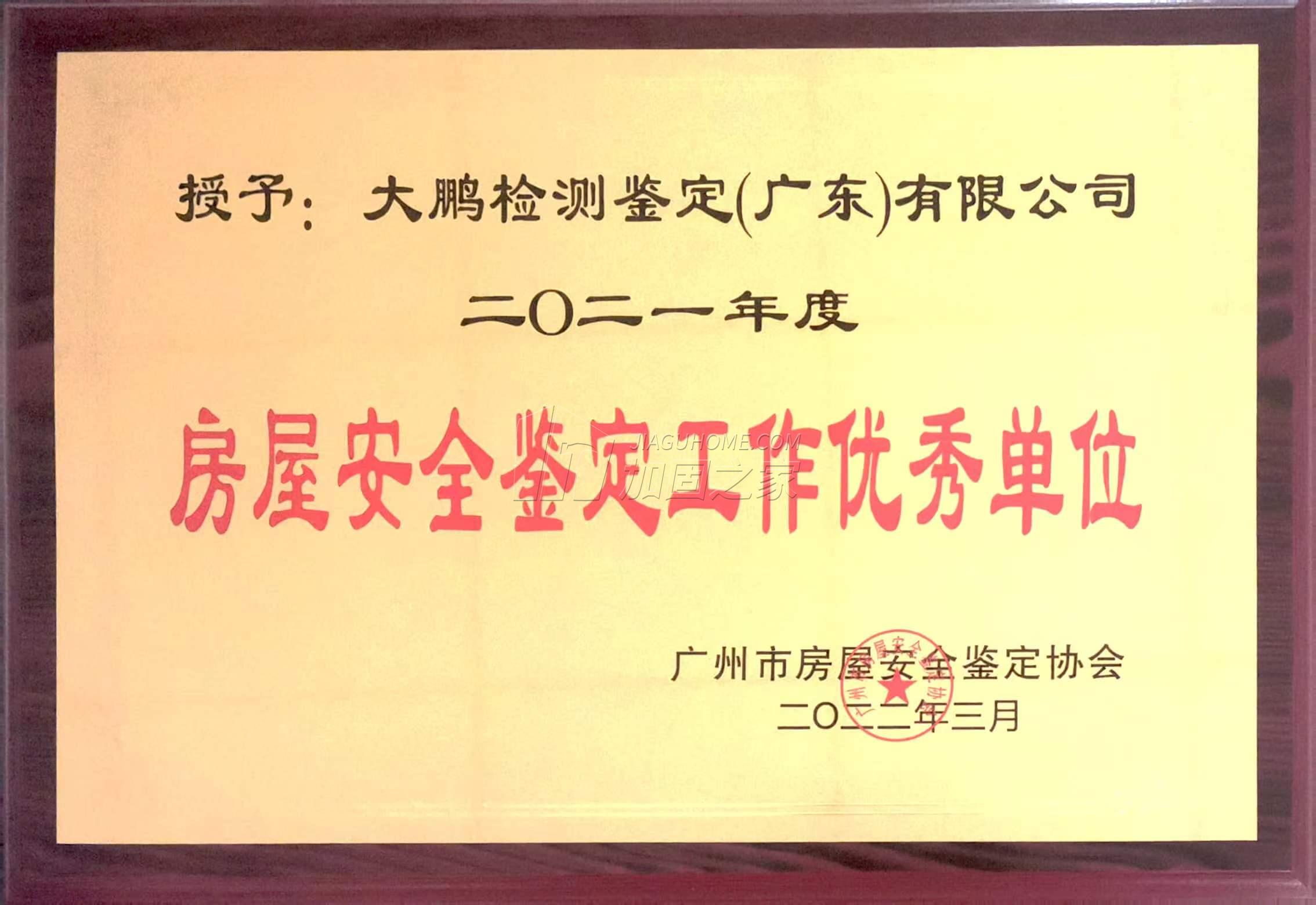 其他榮譽(yù)證書(shū)