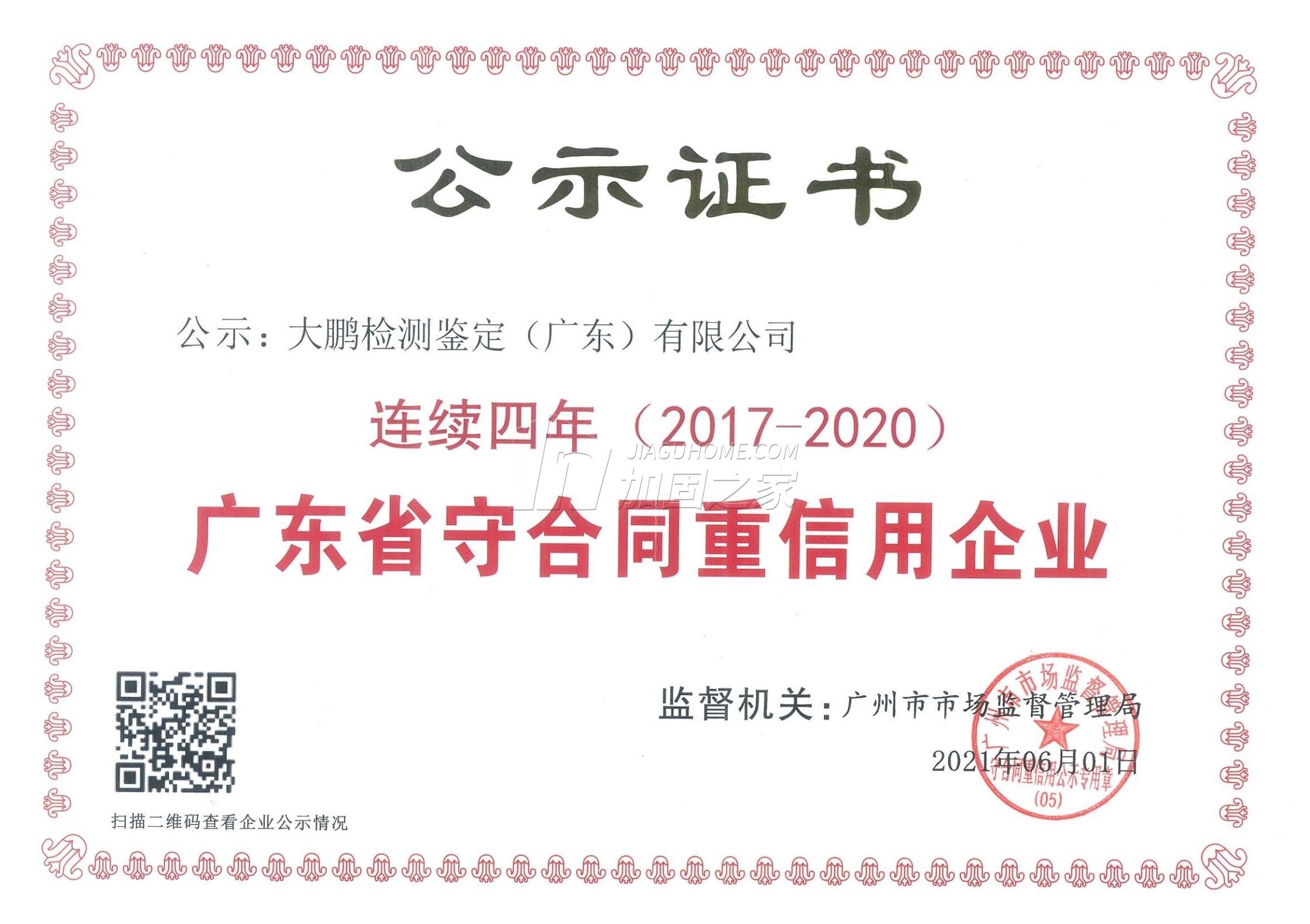 其他榮譽(yù)證書(shū)