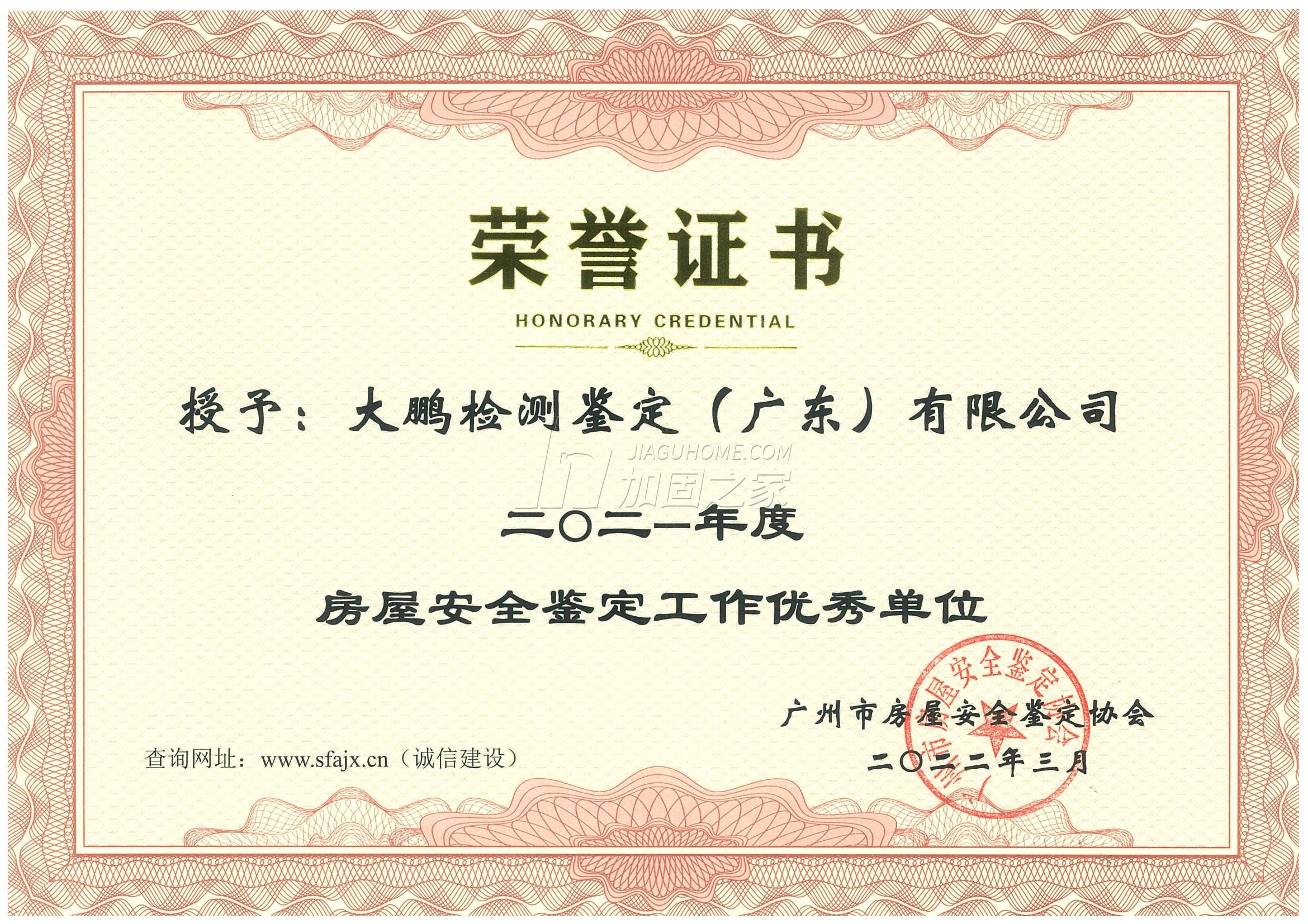其他榮譽(yù)證書(shū)
