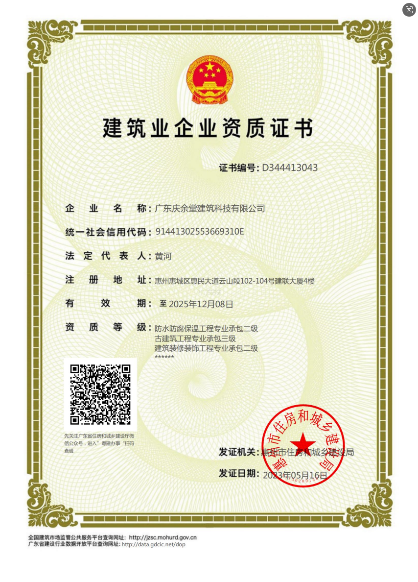 其他榮譽證書