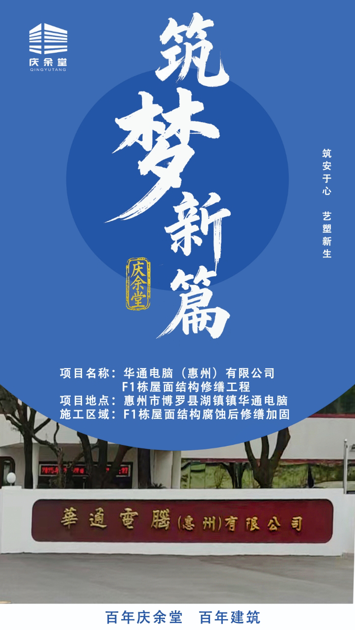 項(xiàng)目展示(華通).jpg